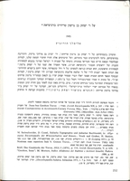 על ר' יצחק בן גרשון טריוויס בויניציאה.