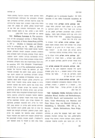 Lawrence Hoffman, "The Canonization of the Synagogue Service" (1979).