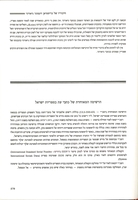 הרשימה המאוחדת של כתבי עת בספריות ישראל.