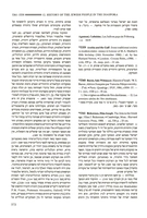 Elias Joseph Bickerman, "The Jews in the Greek age" (1988) – הספרייה הלאומית
