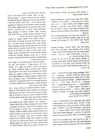 יצחק יוסף כהן, "חכמי טראנסילוואניה" (תשמ"ט) – הספרייה הלאומית