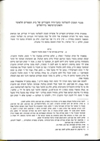מגנזי המכון לתצלומי כתבי-היד העבריים של בית הספרים הלאומי והאוניברסיטאי בירושלים.