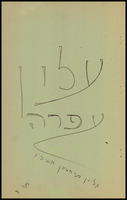 עלון עפרה 3 - מרחשוון תשל"ז.