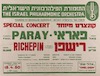 קונצרט מיוחד - פאול פאראי – הספרייה הלאומית