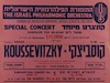 קונצרט מיוחד - המנצח: סרג' קוסביצקי – הספרייה הלאומית
