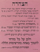 הצהרה - על כל מזרחי לתמוך באחת מהרשימות הללו.