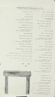 שירה לבחירות.