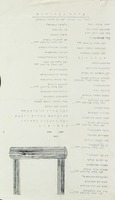 שירה לבחירות.