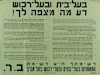 בעל-בית ובעל-רכוש דע מה מצפה לך! – הספרייה הלאומית