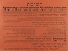 להמוני הבוחרים בתל אביב - הצביעו בעד רשימת ההסתדרות – הספרייה הלאומית