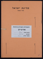 שוטף 25 מתוך 118.