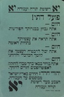 פועל דתי! – הספרייה הלאומית