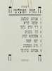 רשימת חזית הפועלים – הספרייה הלאומית