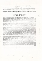 (עלון) לציונים בציון! מנהיגנו הגדול הד"ר הרצל (1).