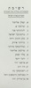 רשימת - ההסתדרות הכללית של העובדים העברים בארץ ישראל – הספרייה הלאומית
