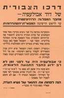 דרכו הצבורית - של דוד אבולעפיה.