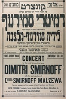 קונצרט - של הטנור הלירי הכי מפורסם בעולם – הספרייה הלאומית