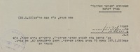 כב' מוזמן בזה לכנוס הנוער הציוני.
