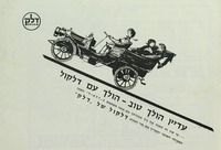 (עלון) עדיין הולך טוב- הולך עם דלקול (1) – הספרייה הלאומית