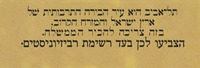 תל אביב היא עיר הבירה התרבותית של ארץ ישראל והמזרח הקרוב – הספרייה הלאומית