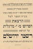 הרצאת - מ. י. מרגלית - רשמי ירושלם – הספרייה הלאומית
