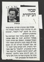 ביקורות - 'קמינה-אי-טורנה'.