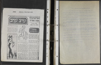 ביקורות - יצירות שונות - כפולה 42 מתוך 90.