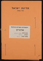 אגודת הנוקדים 2 מתוך 4.