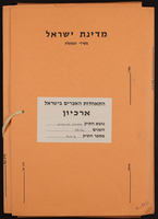 אגודת הנוקדים 1 מתוך 4.