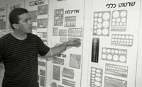 מפעל קיבוץ הסוללים.