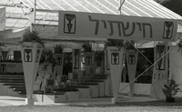 מוטי כץ, מני פאר.
