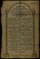 אלה דברי הברית : החקים והמשפטים אשר בין אדם לאדם (והם שרשי ... היסוד ... אשר עליהם נבנה הנהגת המדיני וקיום הקבוץ האנושי) אשר קימו וקבלו הפרוויסיינעלי רעפרעזענטנטן מהעם בטאווי ... בהאג הבירה ביום 31 יאנוויר' בשנת ה'ת'ק'נ'ה' ...