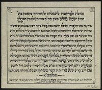 סגולה לפרנסה להצלחה ולשמירה.
