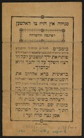 סגולה אין הויז צו האלטען.