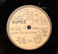 אבני דרך בית הסוהר המרכזי בתל-מונד.