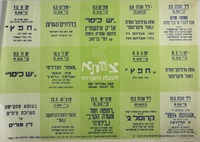 לוח הופעות צוותא - מאי 1972 – הספרייה הלאומית