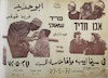 סרט ערבי - אבו חדיד – הספרייה הלאומית