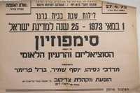 סימפוזיון על הנושא: הסוציאליזם והרעיון הלאומי – הספרייה הלאומית