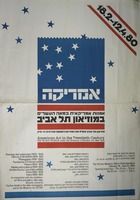 אמריקה - אמנות אמריקאית במאה העשרים.