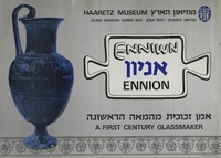 אניון - אמן זכוכית מהמאה הראשונה – הספרייה הלאומית