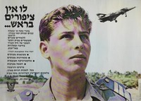 לו אין ציפורים בראש - הרשמו ללמודים טכניים תעופתיים.