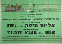 הופעת אורח יחידה! אליוט פיסק - גיטרה.