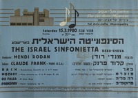 הסינפונייטה הישראלית באר שבע – הספרייה הלאומית