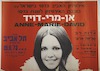 אירוויזיון האביב 1973 בישראל עם כוכב האירוויזיון לשנת 1973 – הספרייה הלאומית