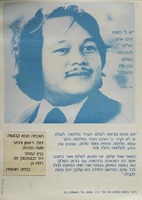 יש לי משהו דרכו אתם יכולים להתנסות בשלום ובגן-עדן בתוככם - תוכניות מבוא קבועות – הספרייה הלאומית