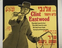 סרט - עיר ושמה גיהנום – הספרייה הלאומית