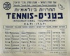 תחרויות בינלאומיות בטניס – הספרייה הלאומית