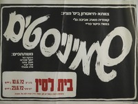 קומדיה - שמיניסטים.
