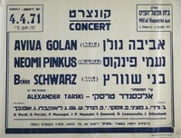קונצרט - אביבה גולן.