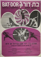 בת-דור להקת מחול.